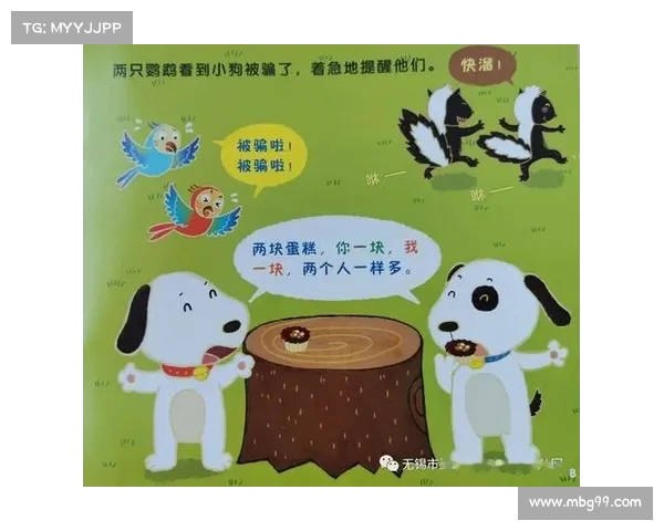 聪明的臭鼬明白坚持的意义此刻他要稳住自己迎接挑战